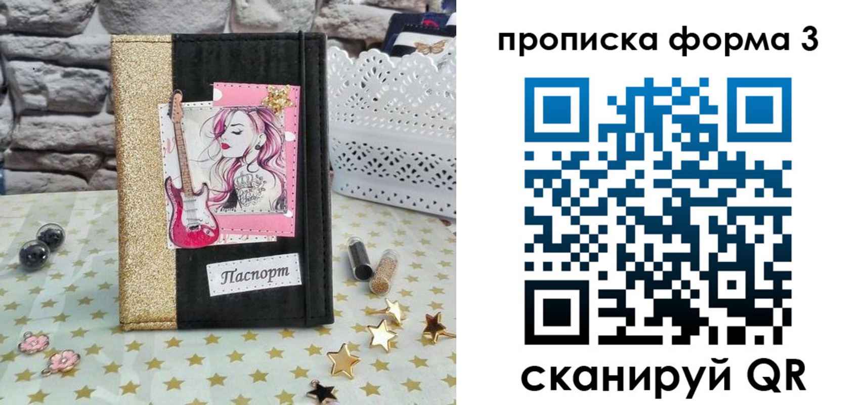 временная регистрация недорого в Тарко-Сале