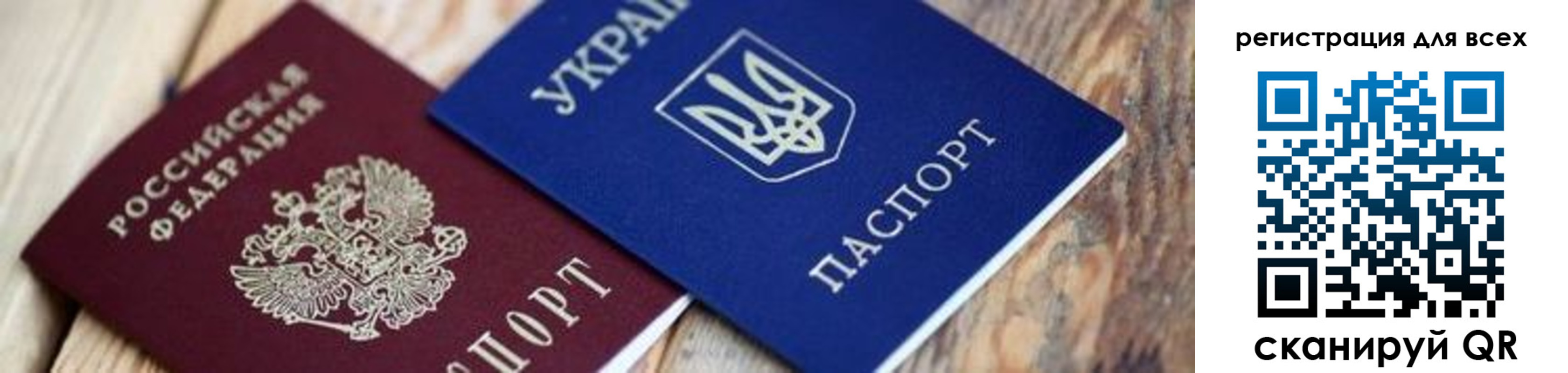 прописка для школы в Тарко-Сале