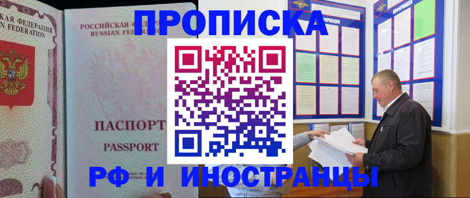 временная регистрация для школы в Тарко-Сале