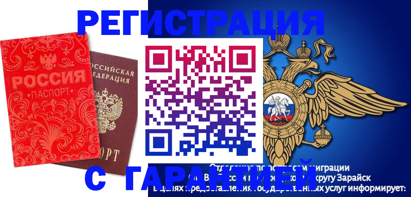 миграционный учет в Тарко-Сале