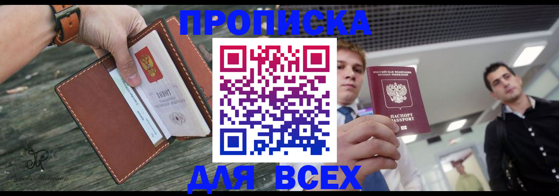 временная регистрация законно в Тарко-Сале