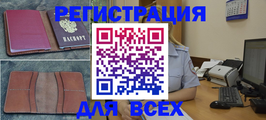 прописка от собственника в Тарко-Сале