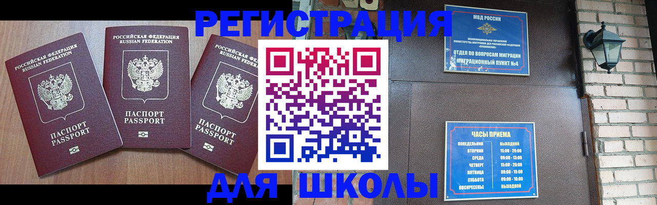 временная прописка в Тарко-Сале