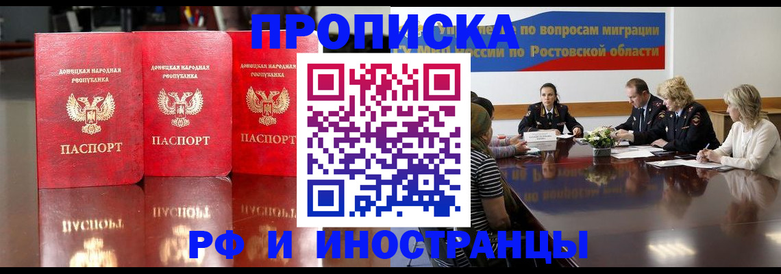 прописка гарантия в Тарко-Сале