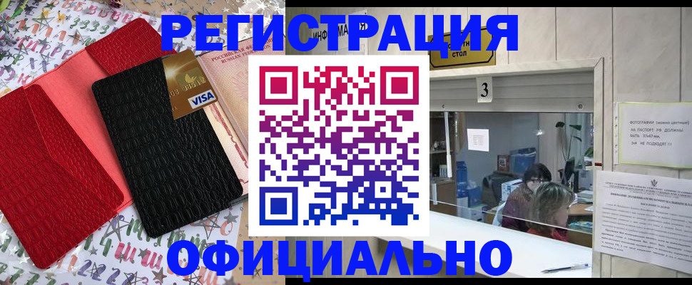 временная регистрация поиск в Тарко-Сале